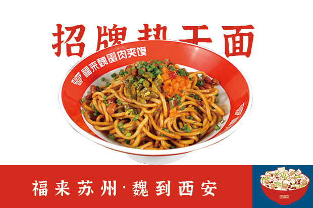 招牌热干面.jpg